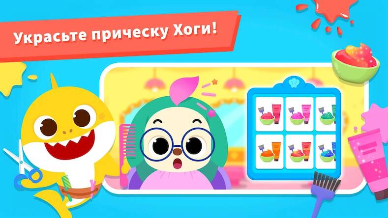 Скачать взломанную Салон красоты Baby Shark [Много монет] MOD apk на Андроид
