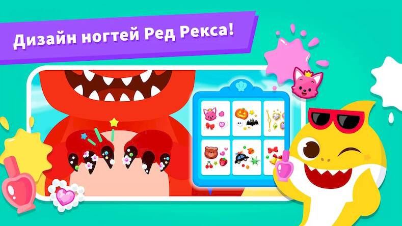 Скачать взломанную Салон красоты Baby Shark [Много монет] MOD apk на Андроид