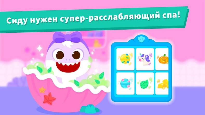 Скачать взломанную Салон красоты Baby Shark [Много монет] MOD apk на Андроид