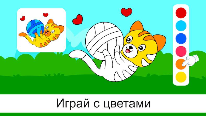 Скачать взломанную Игры для Детей: Цвета и Фигуры [Бесплатные покупки] MOD apk на Андроид