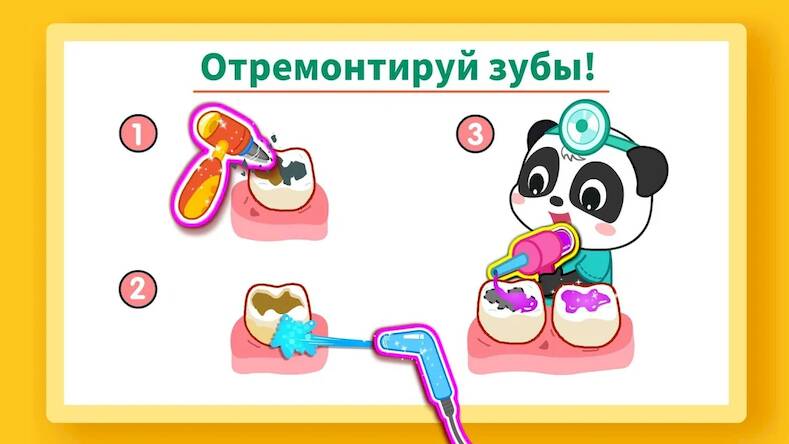 Скачать взломанную Уход за зубами [Бесплатные покупки] MOD apk на Андроид