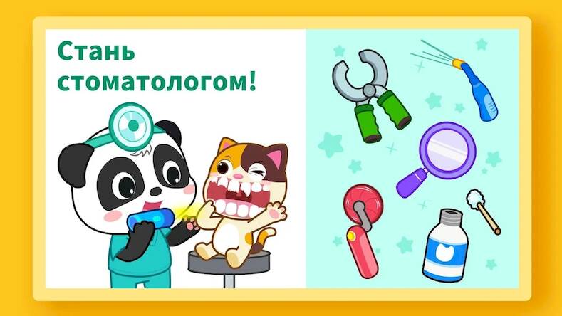 Скачать взломанную Уход за зубами [Бесплатные покупки] MOD apk на Андроид