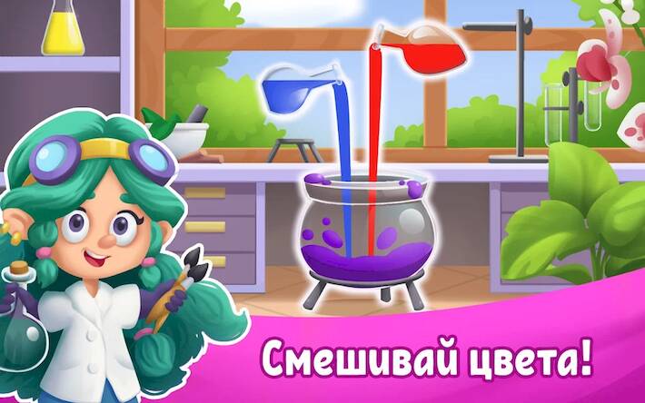 Скачать взломанную Учим цвета - развивающие игры [Бесплатные покупки] MOD apk на Андроид