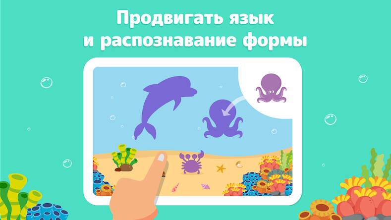 Скачать взломанную Tiny World - Развивающие игры [Много денег] MOD apk на Андроид