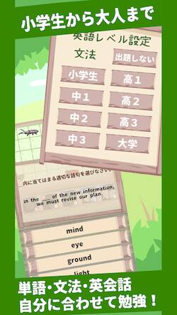 Скачать взломанную 英語勉強ゲーム「えいごの森」英単語・英文法学習アプリ [Бесплатные покупки] MOD apk на Андроид