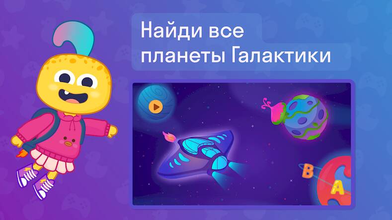 Скачать взломанную Галактика Эла [Много монет] MOD apk на Андроид