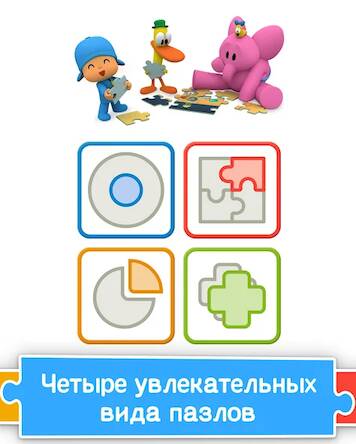 Скачать взломанную Покойо Пазлы: игра для детей [Много денег] MOD apk на Андроид
