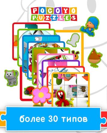 Скачать взломанную Покойо Пазлы: игра для детей [Много денег] MOD apk на Андроид