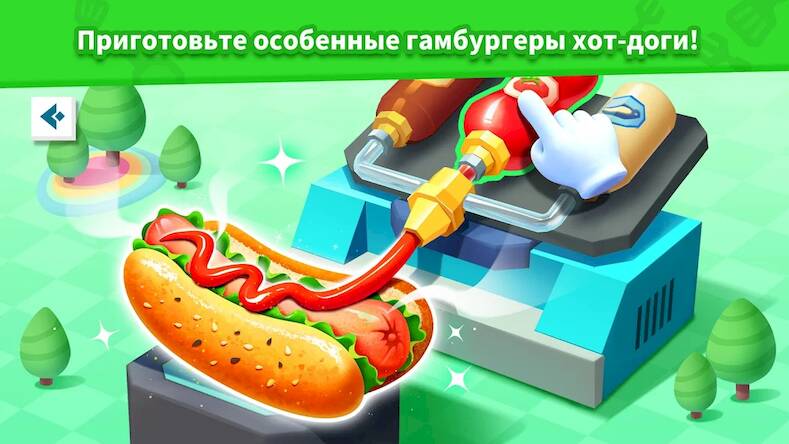 Скачать взломанную Фасфуд Маленькой Панды [Мод меню] MOD apk на Андроид