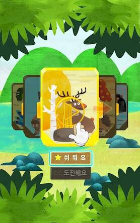 Скачать взломанную 팩토슐레 Lv.1 도형놀이 [Мод меню] MOD apk на Андроид