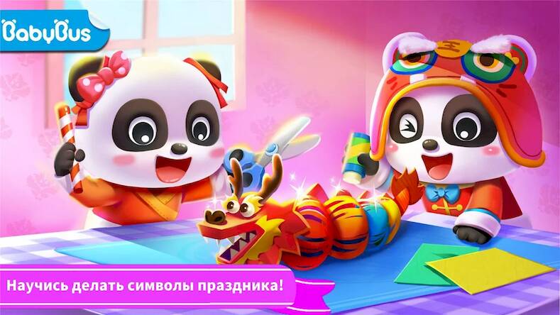 Скачать взломанную День Ремесел Маленькой Панды [Много денег] MOD apk на Андроид