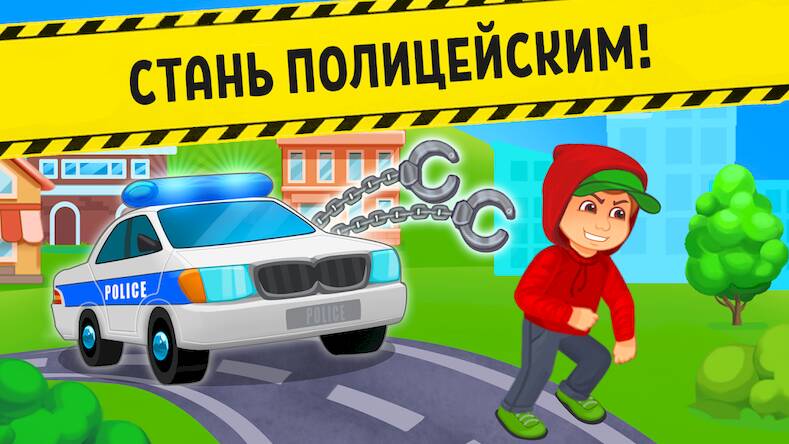 Скачать взломанную Игра Полиция Гонка на машинах [Много монет] MOD apk на Андроид
