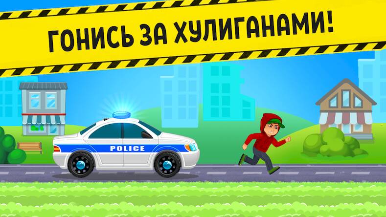 Скачать взломанную Игра Полиция Гонка на машинах [Много монет] MOD apk на Андроид