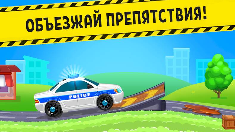 Скачать взломанную Игра Полиция Гонка на машинах [Много монет] MOD apk на Андроид
