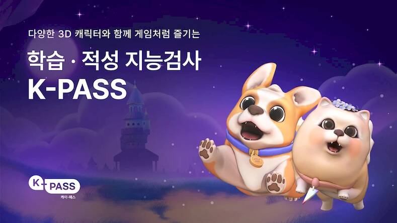 Скачать взломанную K-PASS(케이패스) [Много монет] MOD apk на Андроид