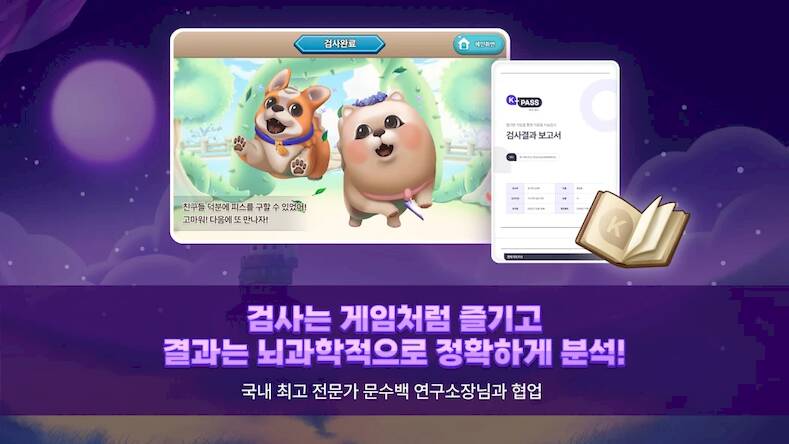 Скачать взломанную K-PASS(케이패스) [Много монет] MOD apk на Андроид