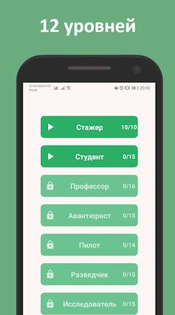 Скачать взломанную Флаги и столицы мира: квиз [Мод меню] MOD apk на Андроид
