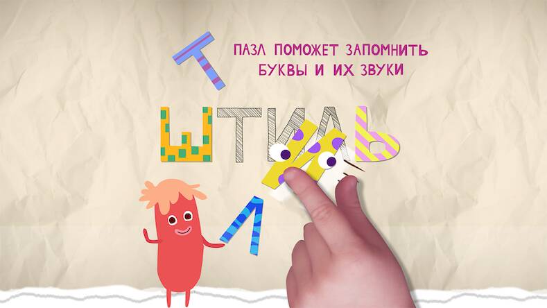 Скачать взломанную Буквария: Алфавит для детей [Мод меню] MOD apk на Андроид