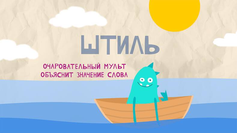 Скачать взломанную Буквария: Алфавит для детей [Мод меню] MOD apk на Андроид