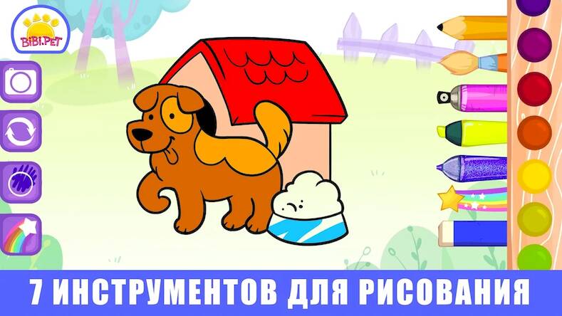 Скачать взломанную Bibi Раскраски Игры для детей [Мод меню] MOD apk на Андроид