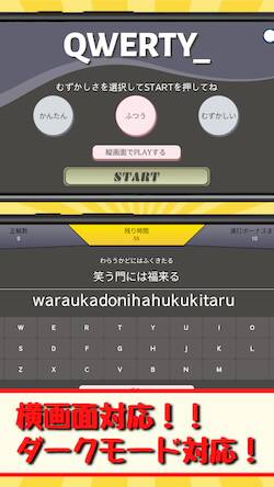 Скачать взломанную タイピング練習【QWERTY】 [Бесплатные покупки] MOD apk на Андроид