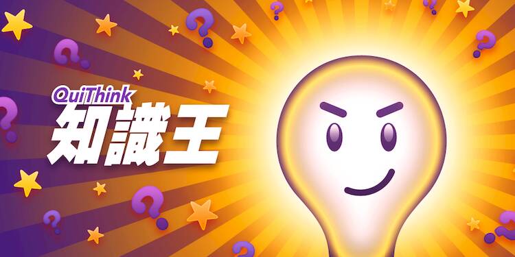 Скачать взломанную 知識王 [Мод меню] MOD apk на Андроид