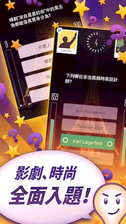 Скачать взломанную 知識王 [Мод меню] MOD apk на Андроид
