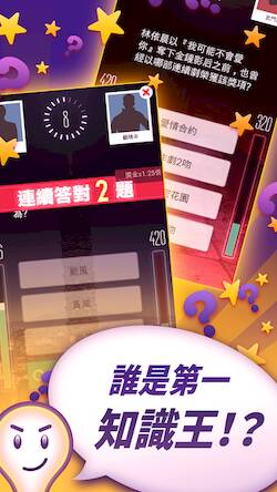 Скачать взломанную 知識王 [Мод меню] MOD apk на Андроид