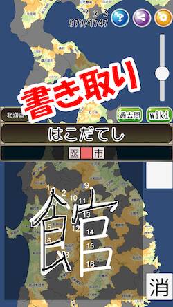 Скачать взломанную まぷすた！市町村、日本地図、都道府県、世界地図ジグソーパズル [Много монет] MOD apk на Андроид