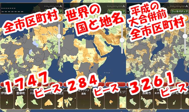 Скачать взломанную まぷすた！市町村、日本地図、都道府県、世界地図ジグソーパズル [Много монет] MOD apk на Андроид