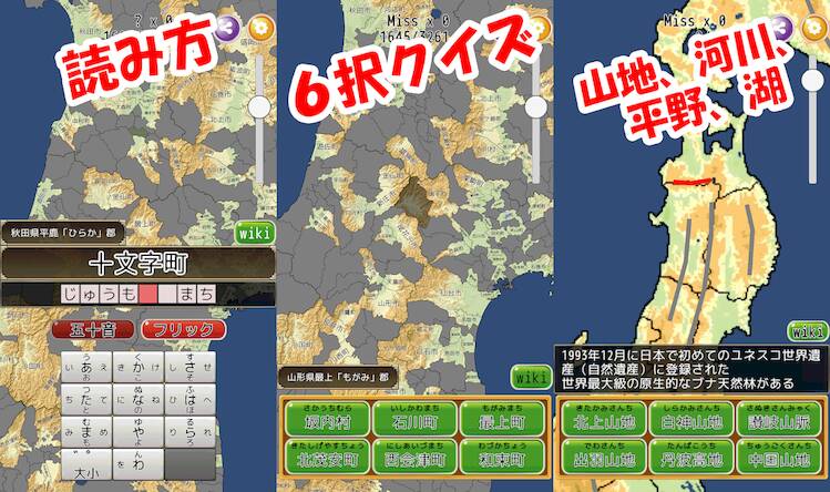 Скачать взломанную まぷすた！市町村、日本地図、都道府県、世界地図ジグソーパズル [Много монет] MOD apk на Андроид