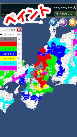 Скачать взломанную まぷすた！市町村、日本地図、都道府県、世界地図ジグソーパズル [Много монет] MOD apk на Андроид