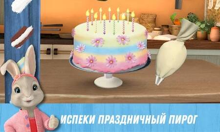 Скачать взломанную День рождения кролика Питера [Много монет] MOD apk на Андроид