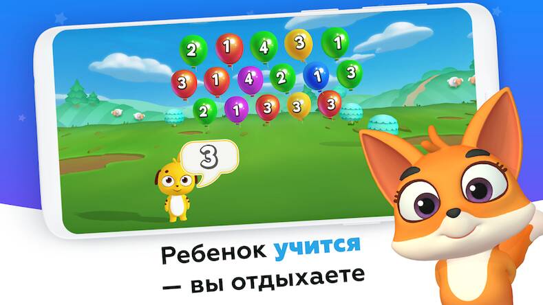 Скачать взломанную Фоня: игровая азбука для детей [Много денег] MOD apk на Андроид