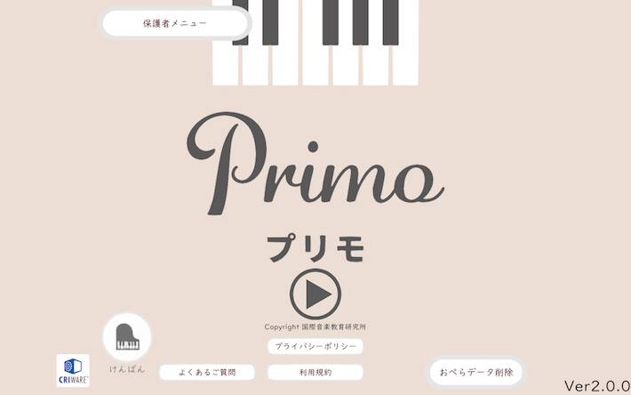 Скачать взломанную Primo [Много монет] MOD apk на Андроид
