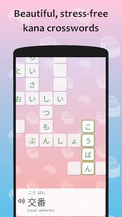 Скачать взломанную J-crosswords by renshuu [Много денег] MOD apk на Андроид