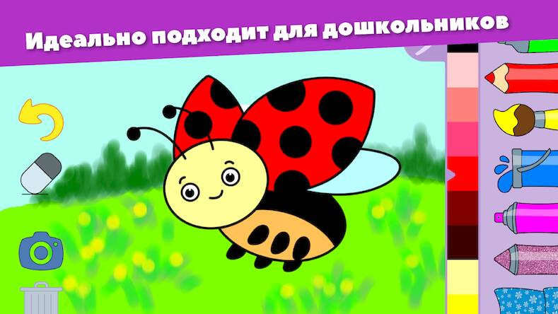 Скачать взломанную Epicolor: Рисовалка для Детей [Много денег] MOD apk на Андроид