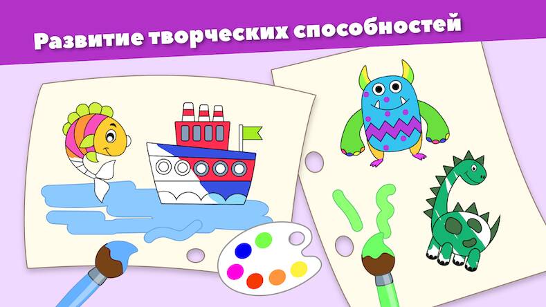 Скачать взломанную Epicolor: Рисовалка для Детей [Много денег] MOD apk на Андроид