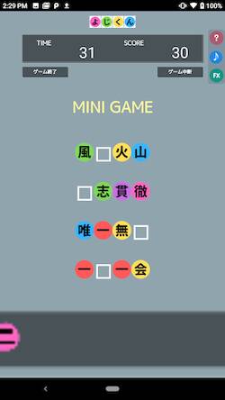 Скачать взломанную よじくん 四字熟語学習ゲーム [Много денег] MOD apk на Андроид